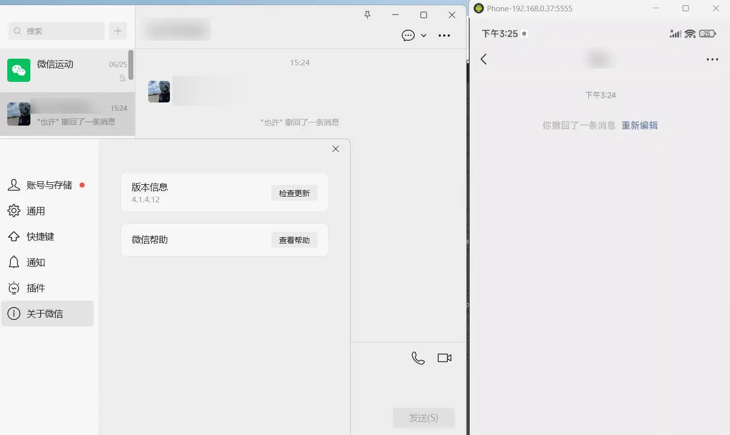 PC微信多开&防撤回插件 适用4.1.5.15