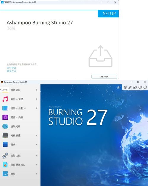 Ashampoo Burning Studio 27.0高级版--第5张图片 Ashampoo Burning Studio 27.0高级版--第5张图片