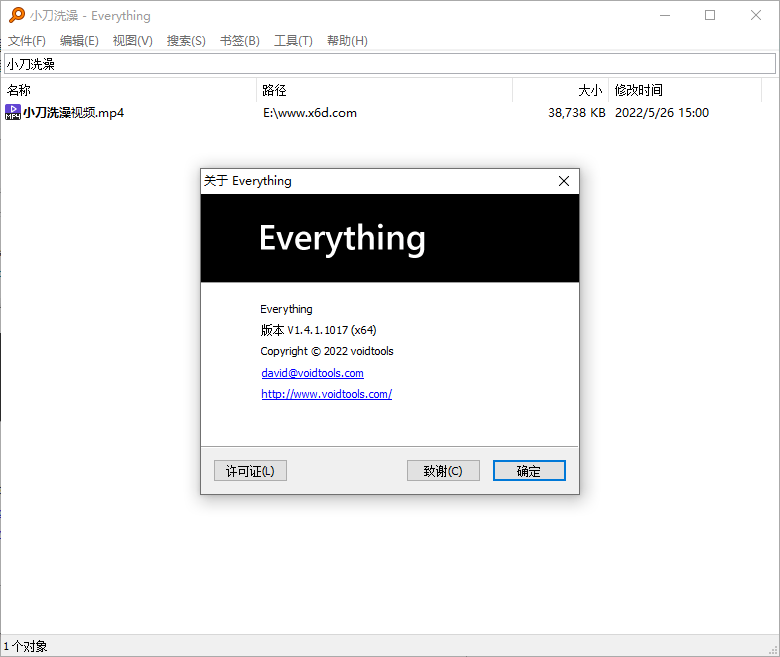 Everything v1.4.1.1032单文件版